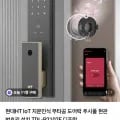 현대HT IoT 지문인식 무타공도어락 TDL-P102F 디퓨락 (140,000/무배)2