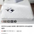 냉감 침대패드 슈퍼싱글/퀸/킹 5컬러 (19,900원/무배)