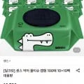 센스 악어 물티슈 캡형 00매 20팩 (13,980원/무료)1