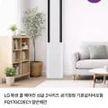 LG 휘센 쿨 에어컨 싱글 2시리즈 기본설치비포함 FQ7GC2EC1 (155만원대/무료)1