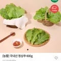 상추 600g (3,600,무료)