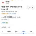 태양초 우리쌀 고추장 1.8kg, 1개 (31,220원 / 로켓)