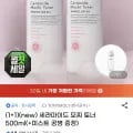 토니모리 세라마이드 모찌 토너 500m+500m (25,800원/무료)