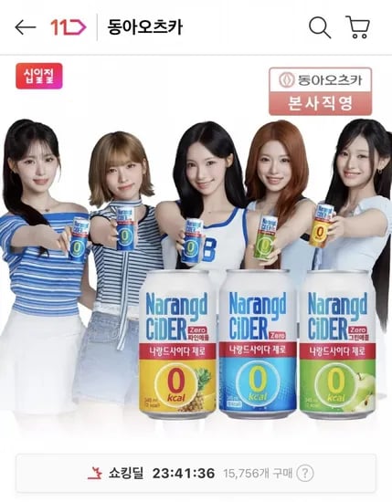 나랑드사이다 3종 345ml 24캔 (9,970원/무료)