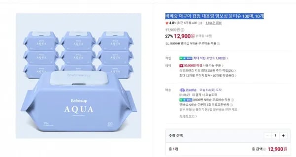 베베숲 아쿠아 캡형 대용량 엠보싱 물티슈 100매, 10개 (12900원/네이버멤버십 무료)