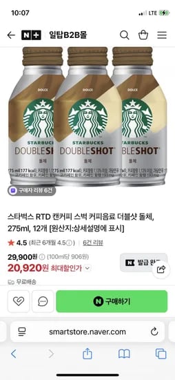 스타벅스 RTD 캔커피 스벅 커피음료 더블샷 돌체, 275ml 12개 (20,920원/무료)