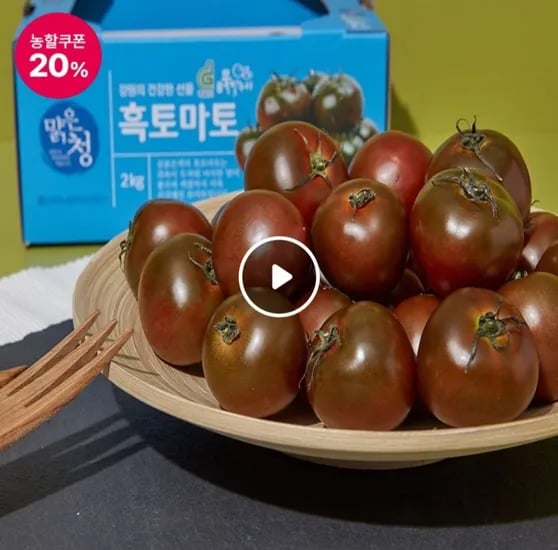 강원도 화천 흑토마토 2kg (4,720원,무료배송) 쿠폰적용시