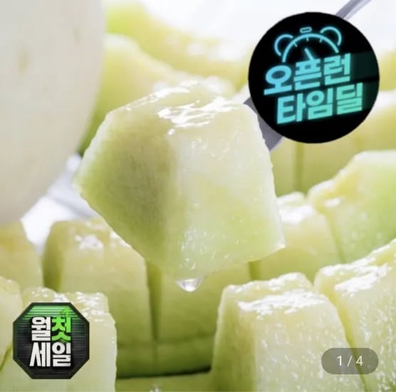 미국허니듀 멜론수(카드14,000원/무료)2