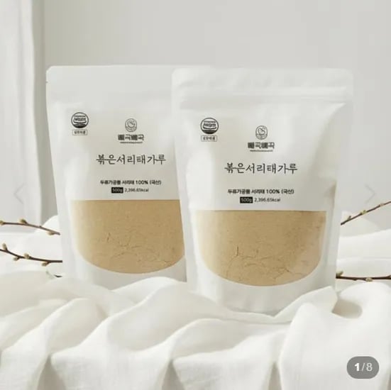 국산 서리태 가루 1kg (500g+500g) 쪄서 볶은 검은콩 검정콩 분말 (17,900원/무료배송)