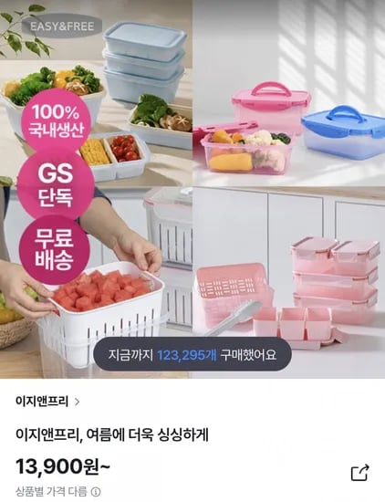 밀폐용기 7P+집게 (3,900원/무료)1