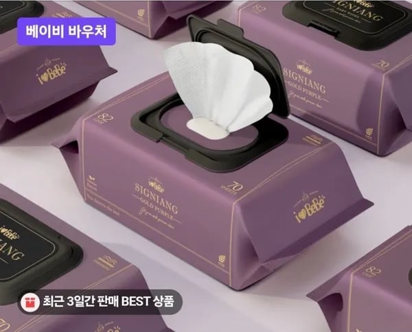 아이러브베베 시그니앙 골드퍼플 82g 70매 0팩 (8,900원/네멤무배)1