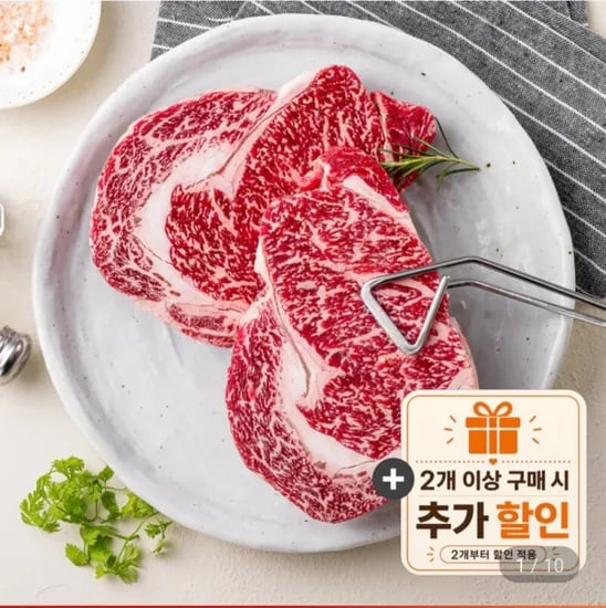 1등급 한우등심 500G (27,880원/무료)