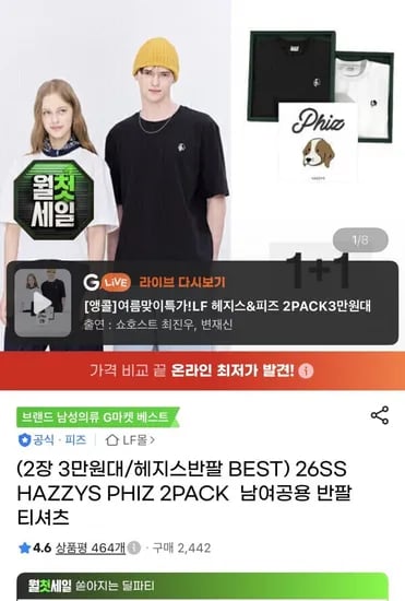 헤지스 피즈 로고 반팔티 2팩 (30,60원/무료)1