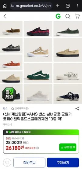 반스 남녀공용 균일가 로퍼 어센틱 올드스쿨 메리제인 13종 택1 (2,180원/무배)6