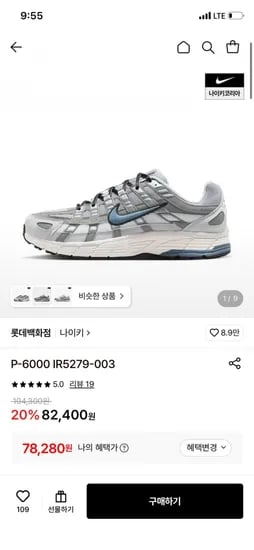 나이키 P-6000 IR5279-003 (82400원/카드78280원/무배)