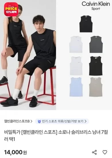 캘빈클라인 스포츠 소로나 슬리브리스 (4,000원/무료)1