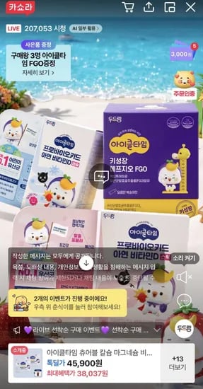 아이클타임 에프지오 박스+프로바이오틱스 1박스+커피 (148,763원/무배)1