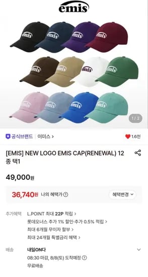 이미스 뉴로고 캡 (36,40원/무료)7