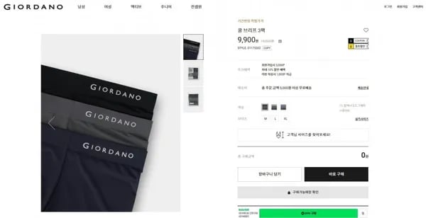 쿨 브리프 3팩 (9900/무배)