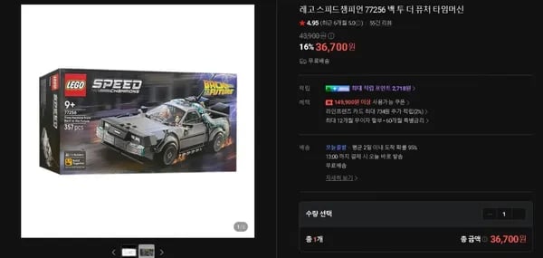 레고 77256 스피드챔피언  백투더퓨처 타임머신  (6,700/무료)3