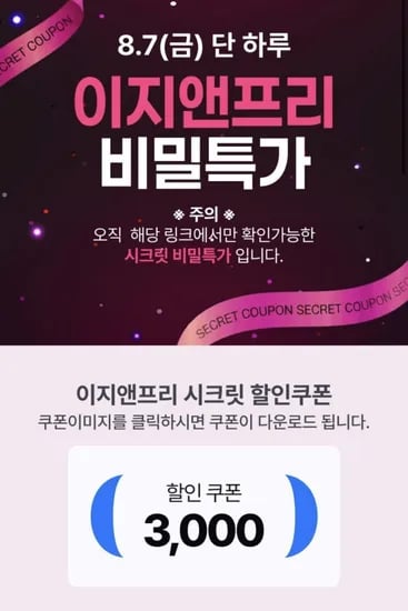 이지앤프리 밀폐용기/보관용기 (6,900원~/무료)