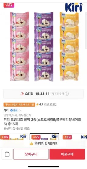 끼리 크림치즈 찰떡 3종 60g 15개 (22,240원/무료)
