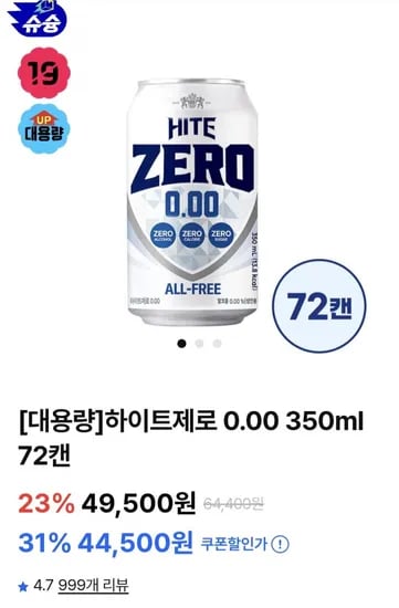 하이트제로 350ml 7캔 (페이코34,920원/무료)2