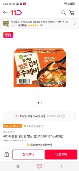 이가자연면 쫄깃한 얼큰 김치수제비 187gx6개입 (9,390/무료)