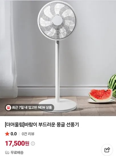 더어울림 스탠드/탁상 in1 선풍기 (17,500원/무배)2