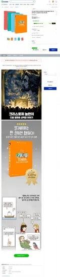 오디세이아를 한 번도 안 읽어 볼 수는 없잖아 외 3종 (16,800원) (무배)