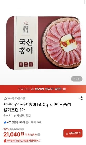 백년수산,영양바,청수냉면,라리,폰타나,고춧가루,유정란,노엣지피자,등갈비,국거리,오이소박이,쏘밥,다향,돈까스,마니커,김치,당면,갈비,라면,과자,아이스크림 등 (다양/무료)