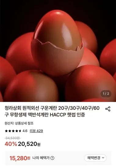 구운계란 중란 60구 (15,80원/무료)2