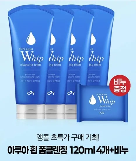 C2Y퓨어 아쿠아 휩 클렌징폼 120mlX4개 (9,800원/ 무료배송)