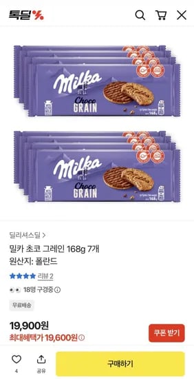 밀카 초코 그레인 168g 7봉지 (1,600원 / 무료)9