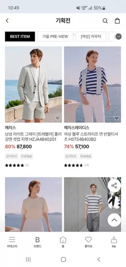 헤지스 라이트 그레이 자켓 (87,800원/무료배송)