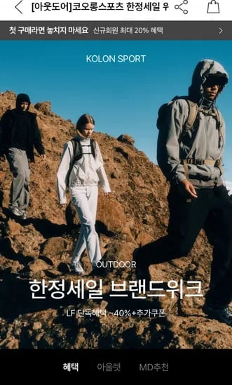코오롱 남성 하이킹반팔티 외 반팔류 (34,600원~/무료)