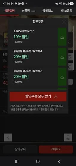 국내산 만생양파 상 3kg(3,20/무료배송)2