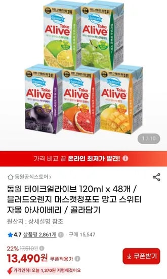 동원 테이크얼라이브 120ml x 48개 (13,490원/무료)
