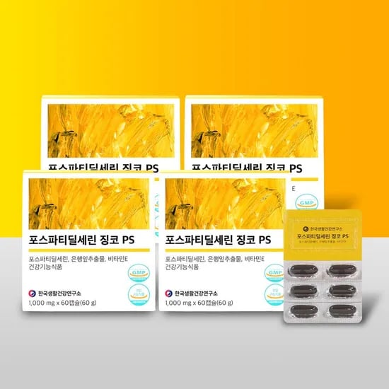 포스파티딜세린 징코PS 60캡슐 4박스 66,900원/무료배송