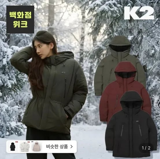 k2 씬에어(THINAIR) 아난타 헤비구스다운 (14,520원/무료)3