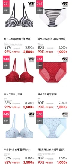 시크릿 패밀리세일 여성속옷 외 (1,000원~/3,000원)