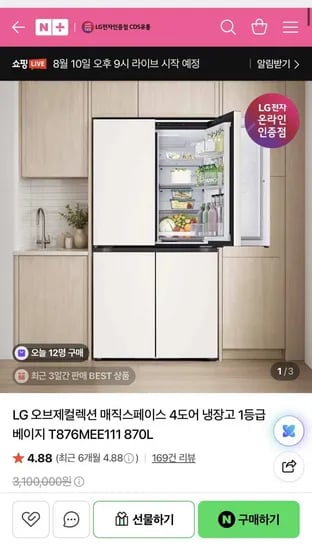 LG 오브제컬렉션 4도어 냉장고 T876MEE11 1등급 870L (199만/무료배송)1