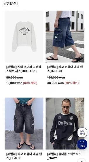 시티브리즈 패밀리세일 90%할인 카라 스웨트셔츠 (14,850원/무배)