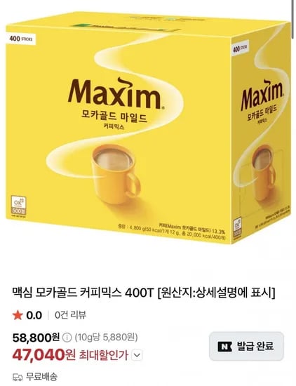 맥심 모카골드 커피믹스 400T (47,040원/무료)