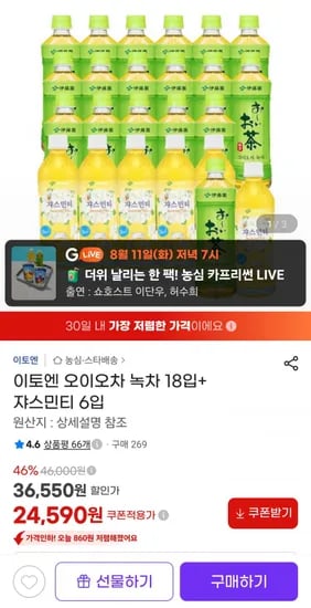 이토엔 오이오차 녹차 18입+ 쟈스민티 6입 (24,590원/무료)