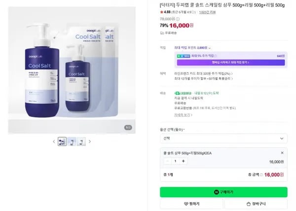 닥터지 두피랩 쿨 솔트 스케일링 샴푸 500g+리필 500g+리필 500g (16,000/무배)