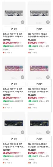 앱코 ACH08 유무선 블루투스 사무용 저소음 기계식키보드 (멤버십 85,000원/무료)1