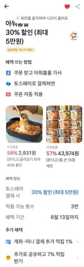 온더고 골라담기 17개 삼성카드 모니모 링크(37,613원/무료)
