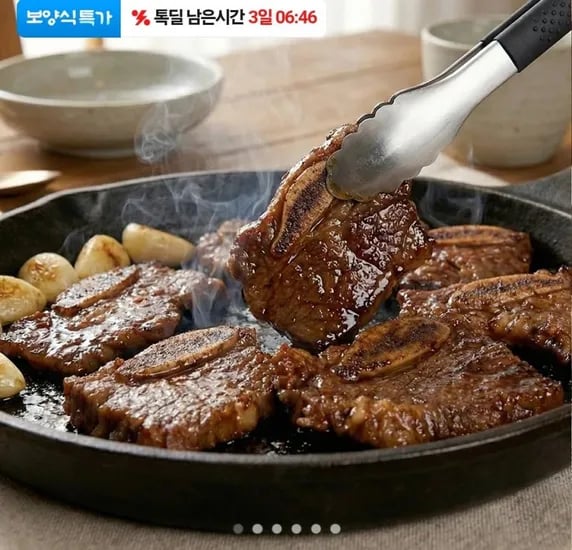 한입 LA갈비 500g+500g (22,227원/무료)