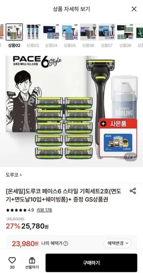 도루코 페이스6 면도기+날0입+쉐이빙폼+GS상품권 증정 (23,980원/무료)1